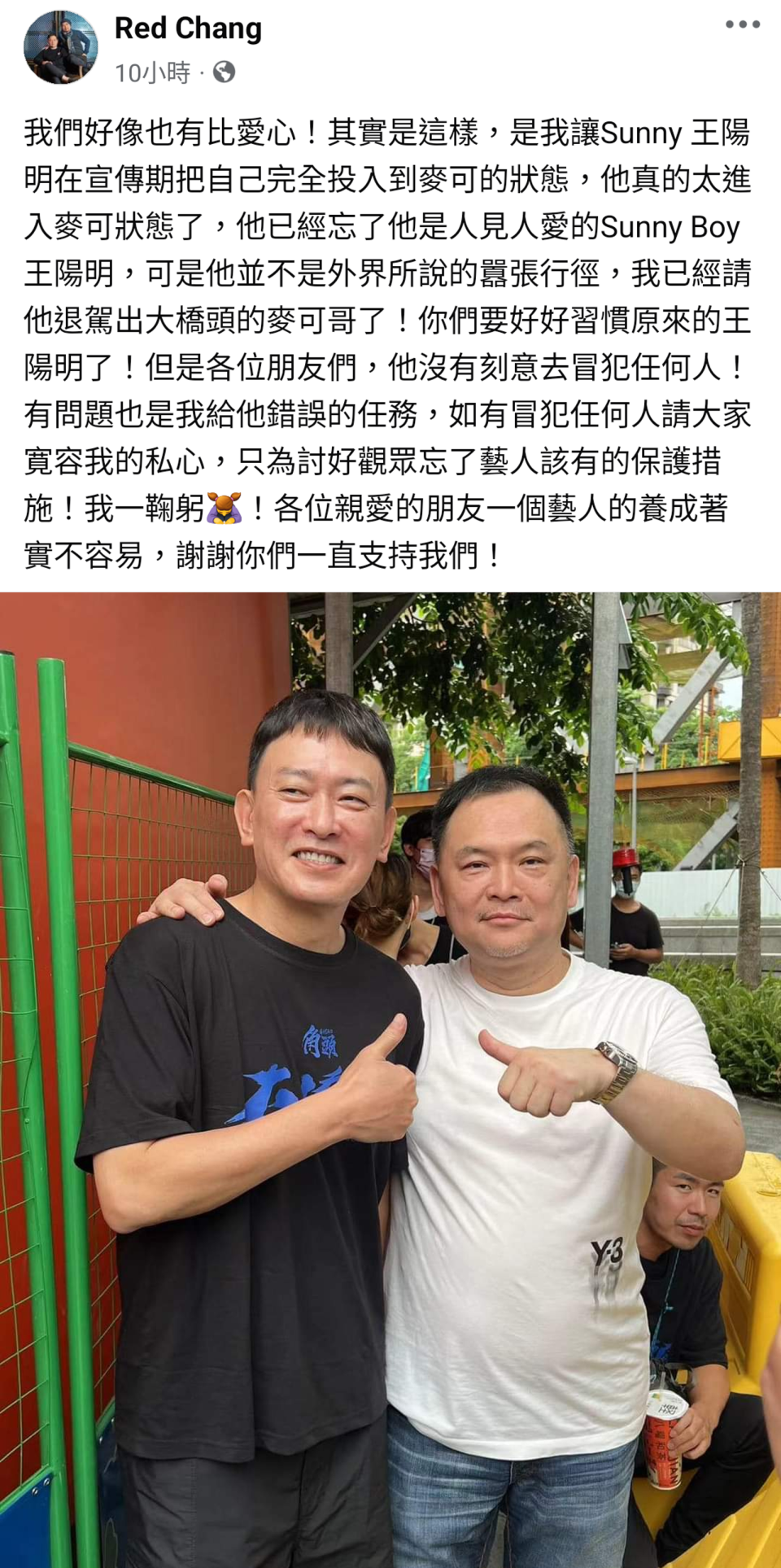 《角頭－大橋頭》監製張威縯緊急出面滅火，稱是他要王陽明在宣傳期保持角色狀態，現在已要王陽明「退駕出Michael哥」。（張威縯臉書）