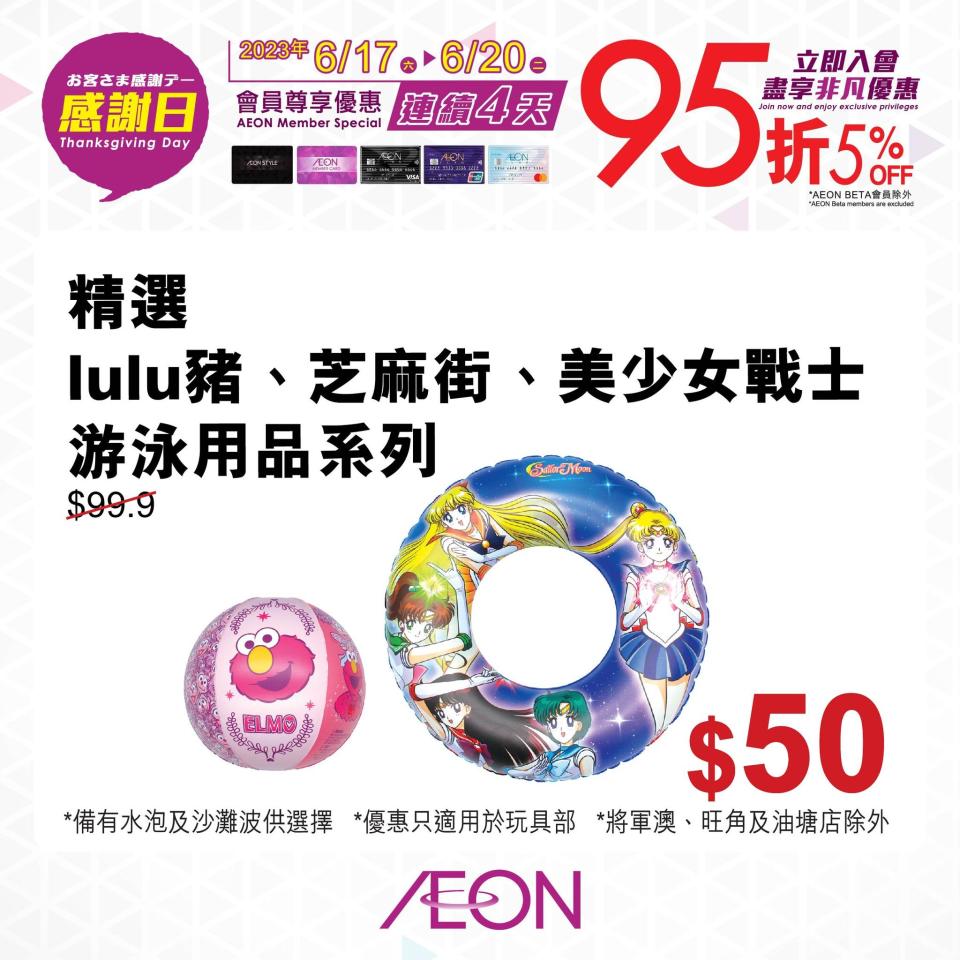 【Aeon】一連四日感謝日 日本福岡白桃$79/包（17/06-20/06）