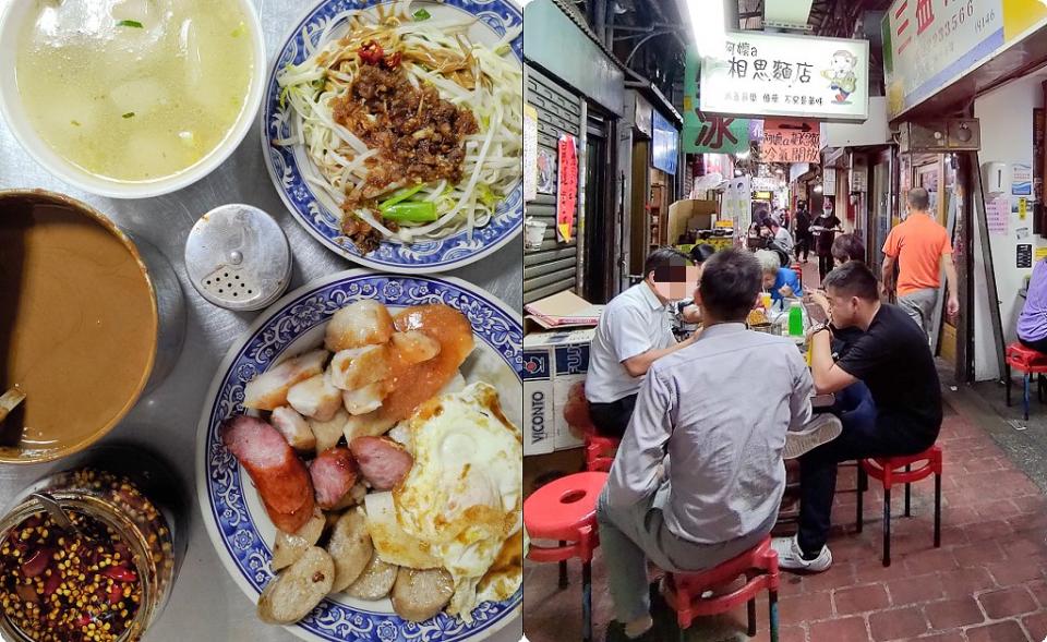 台中第二市場美食～阿嬤a相思麵店