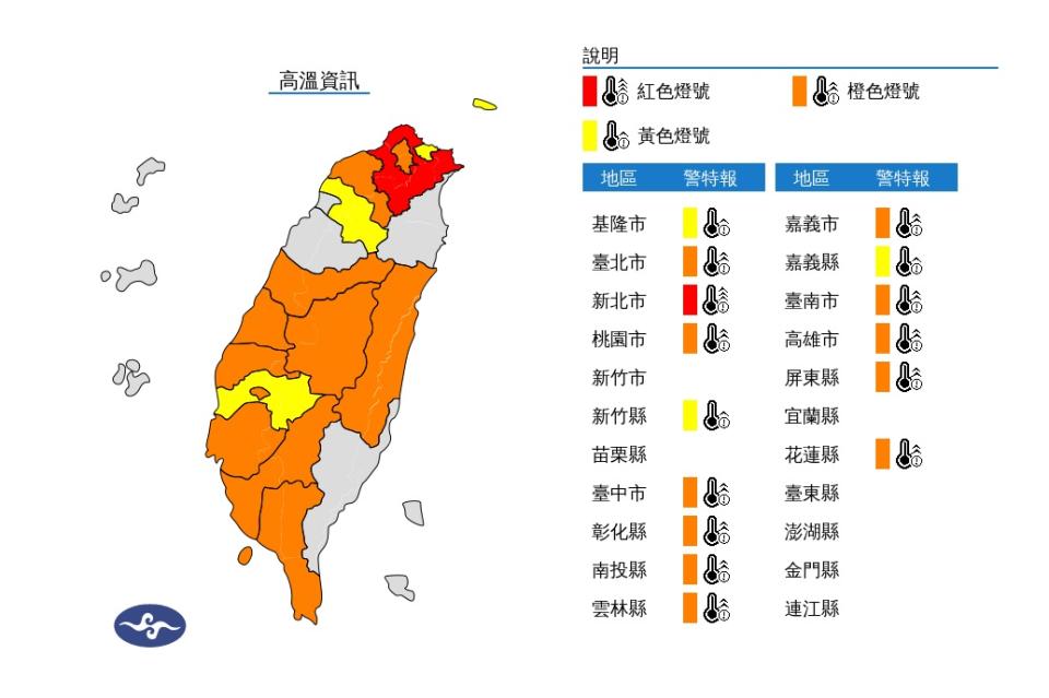 太平洋高壓東南風環境影響，氣溫持續炎熱，最高溫容易達36度以上。尤其背風面的西部，因沉降增溫效應，不排除達37至38度。（圖：氣象署網站）