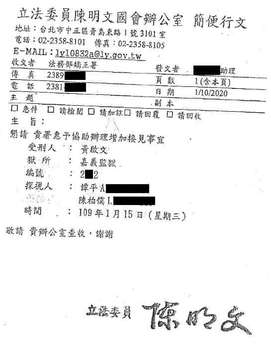 館長今（23）日在臉書公布陳明文辦理特見的證據，並稱「請陳明文先生到我直播跟全國人民交代。」   圖 : 翻攝自陳之漢臉書