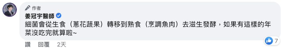 姜醫師說明細菌滋生過程。（圖／翻攝自姜冠宇醫師臉書）