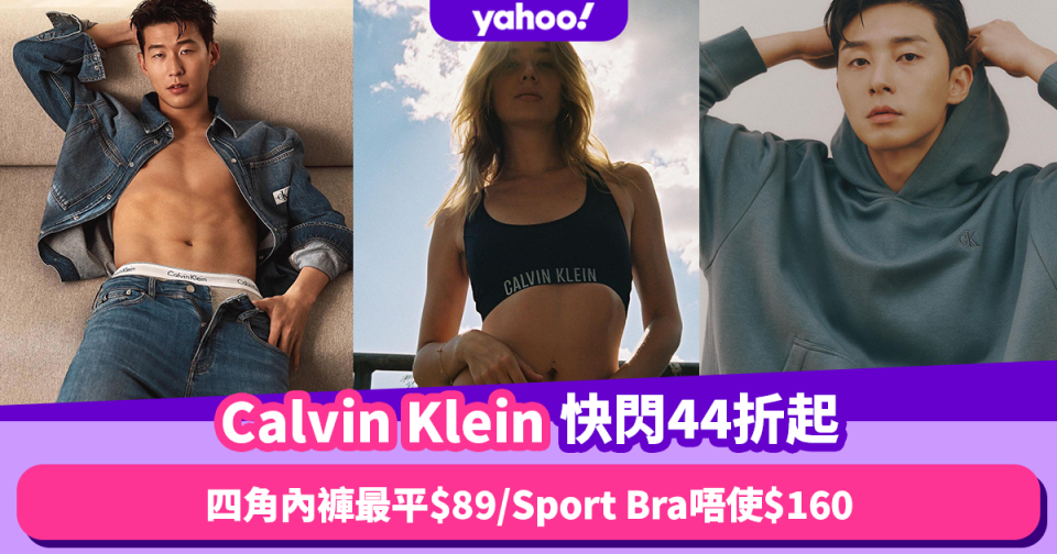 Amazon會員日｜Calvin Klein快閃低至44折！男士四角內褲每條最平$89／暢銷淨色Sport Bra唔使$160