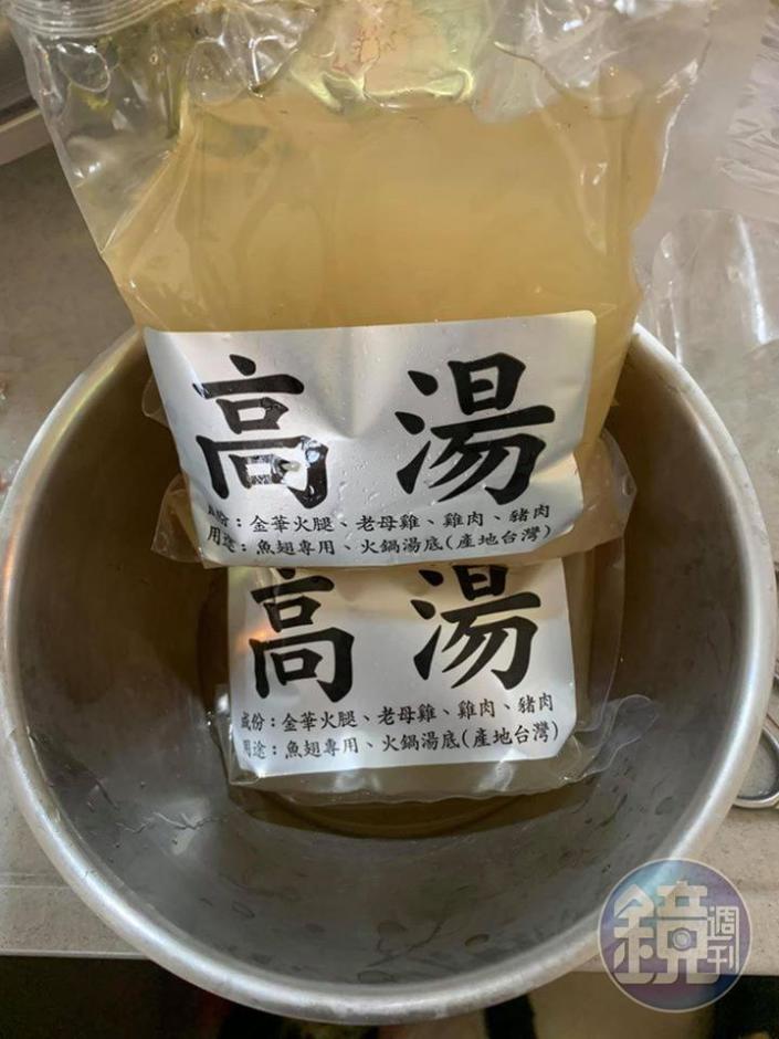 雞高湯2包。