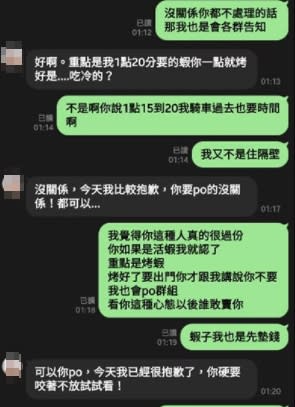 1名客人棄單700元的炸蝦後還反嗆老闆。（圖／翻攝自臉書爆怨2公社）