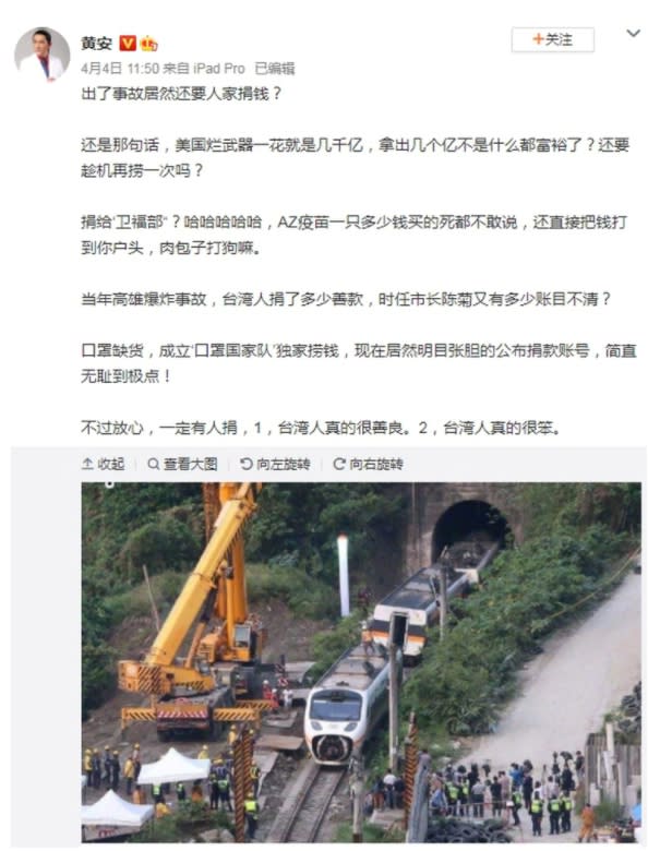 出一張嘴？黃安酸台人捐款真的笨　連千毅嗆：別再消費！