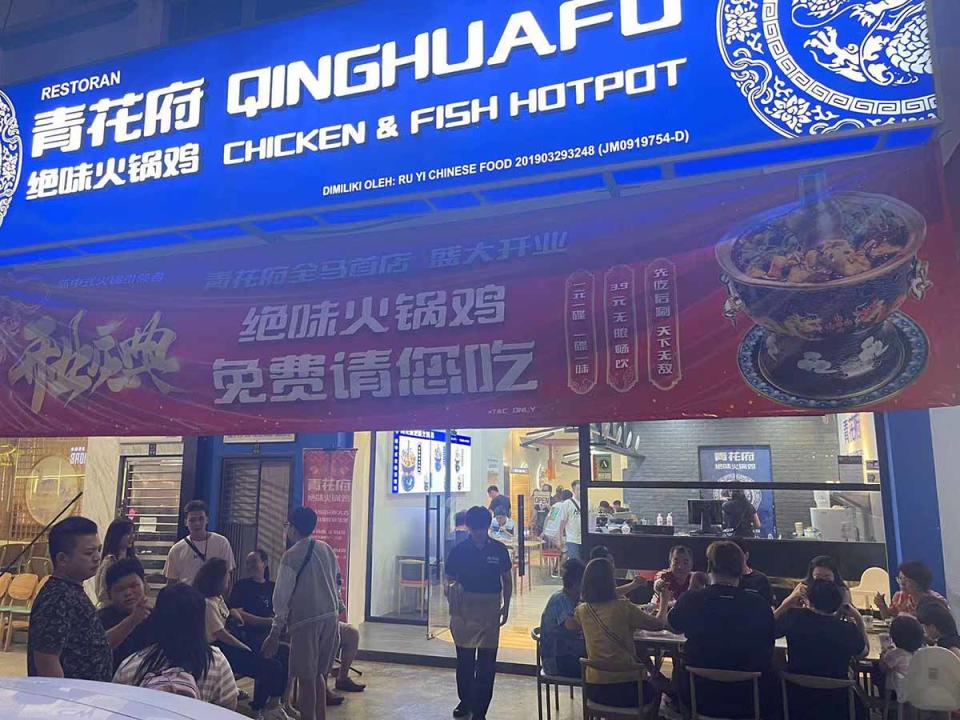 Qinghuafu Chicken & Fish Hotpot - Store front