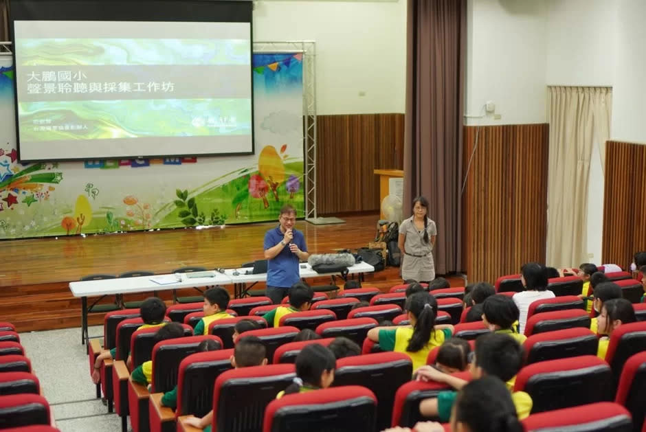 台灣聲景協會到國小舉辦聲景工作坊，帶領孩子聆聽家園的聲音。台灣聲景協會/提供