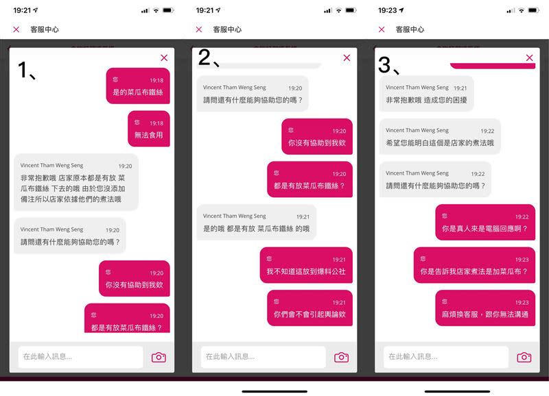 原PO吃到菜瓜布鐵絲，但客服的回應卻讓原PO氣炸。（圖／翻攝自 爆怨公社）
