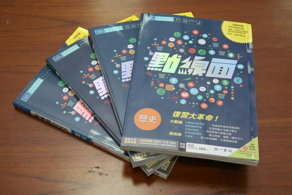 點線面、超群這2個耳熟能詳的參考書品牌，讓每個學子在升學路上都與它有過愛恨交織回憶。