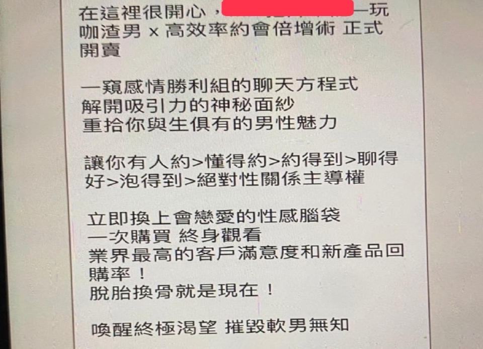 男加入交友把妹速購愛情秘笈　店員機警聯手阻詐成功保住存款