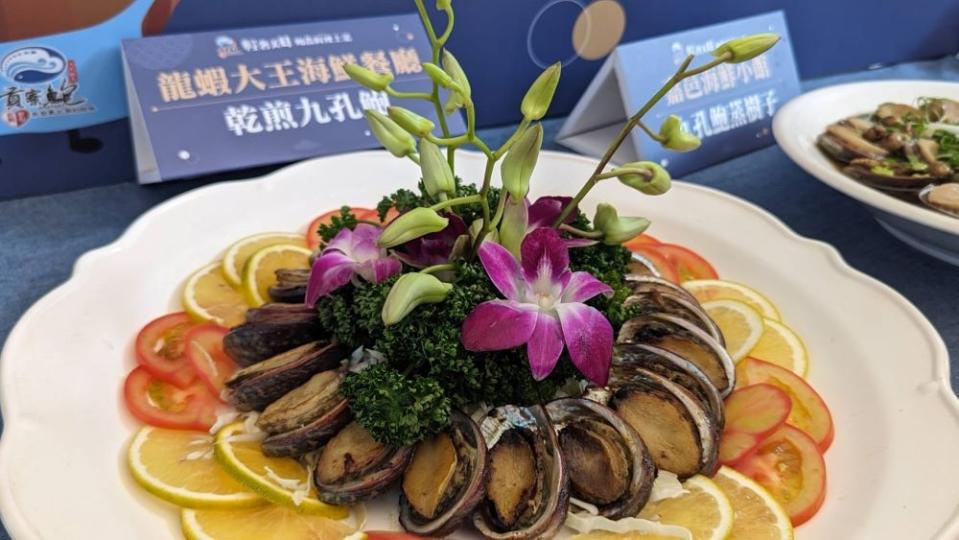 《圖說》在地餐廳貢寮鮑手路菜，詮釋食材輕奢美味。〈漁管處提供〉