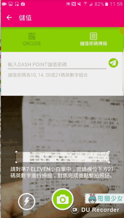 [教學] 儲值日本點數好麻煩?在台灣直接可以向官方購買BitCash點數啦!