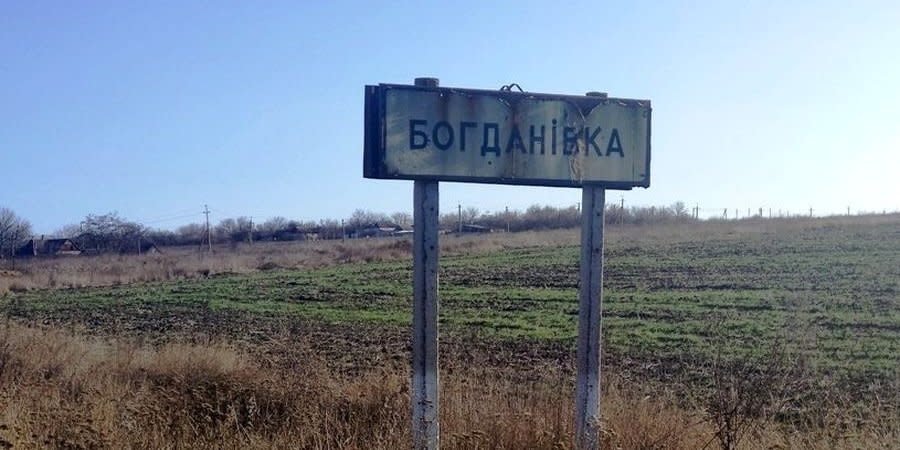 Bohdanivka remains under Ukrainian control