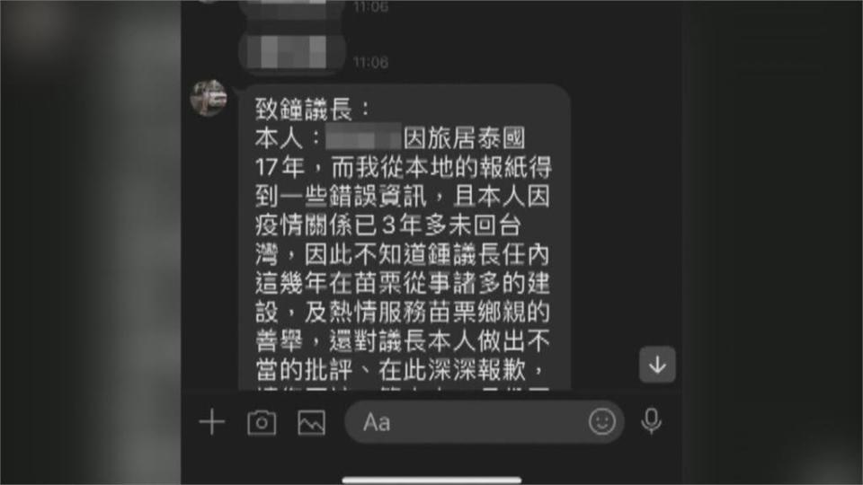 鍾東錦不滿被抹黑提告反擊　網友被函送法辦