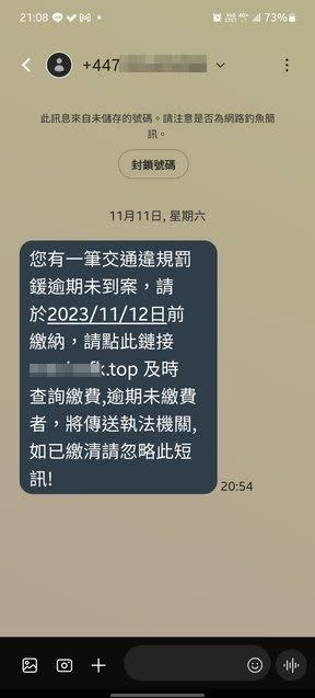 原po曬出簡訊截圖，疑惑是不是詐騙。（圖／翻攝自PTT）