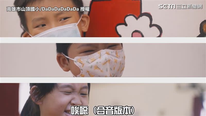 山頂國小今年運動會延期，沒有宣傳短片。（圖／高雄市山頂國小/DaDaDaDaDaDa 授權 授權）