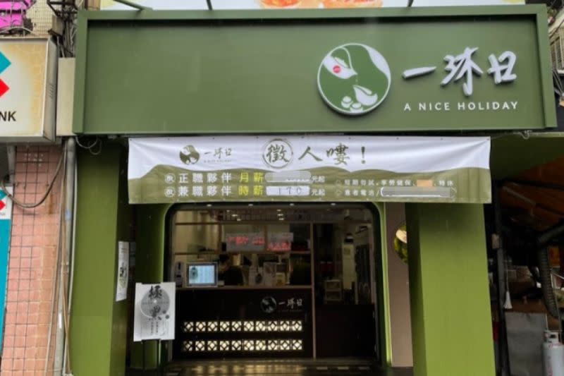 ▲一沐日推出主打台灣味的早餐系列飲品「逮丸奶茶」，三個品項卻讓粉絲看傻了眼。（圖／截自Google地圖） 