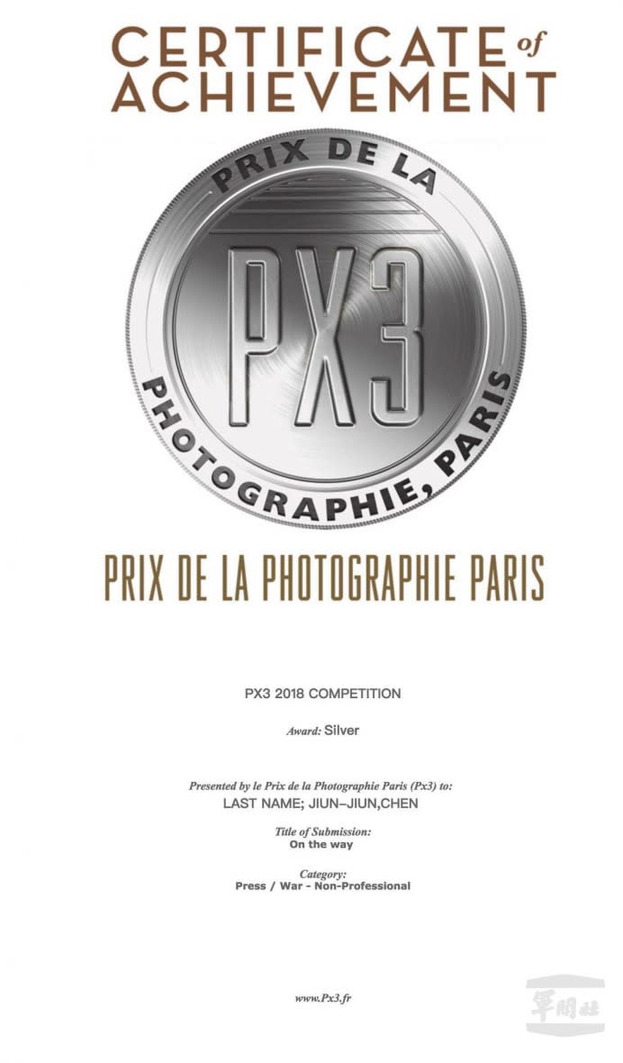 陳軍均上尉參加「PX3法國巴黎 Prix de la Photographie Paris」攝影大賽銀牌獎證明。（陳軍均提供）