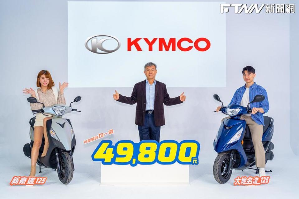 YMCO 60週年超值回饋！　國民神車限時均一價狂歡開跑