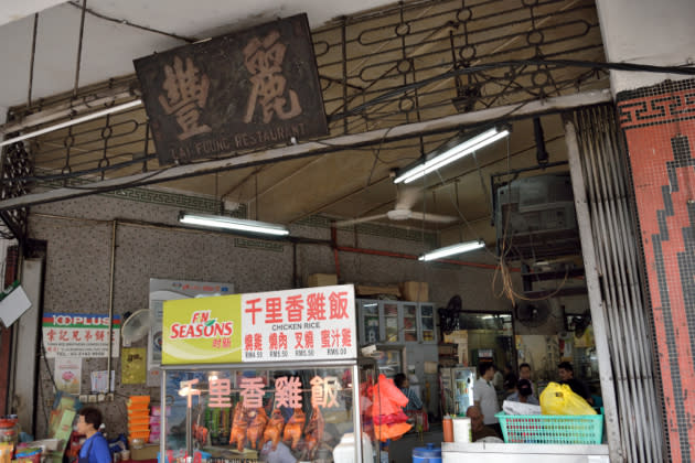 The coffee shop on Jalan Tun H. S. Lee was a popular hangout in the 1950s. YTL Corporation founder Yeoh Tiong Lay patronised the restaurant, as did the famous Hong Kong film star Liu Wai Hung, better known as Ah Charn.
