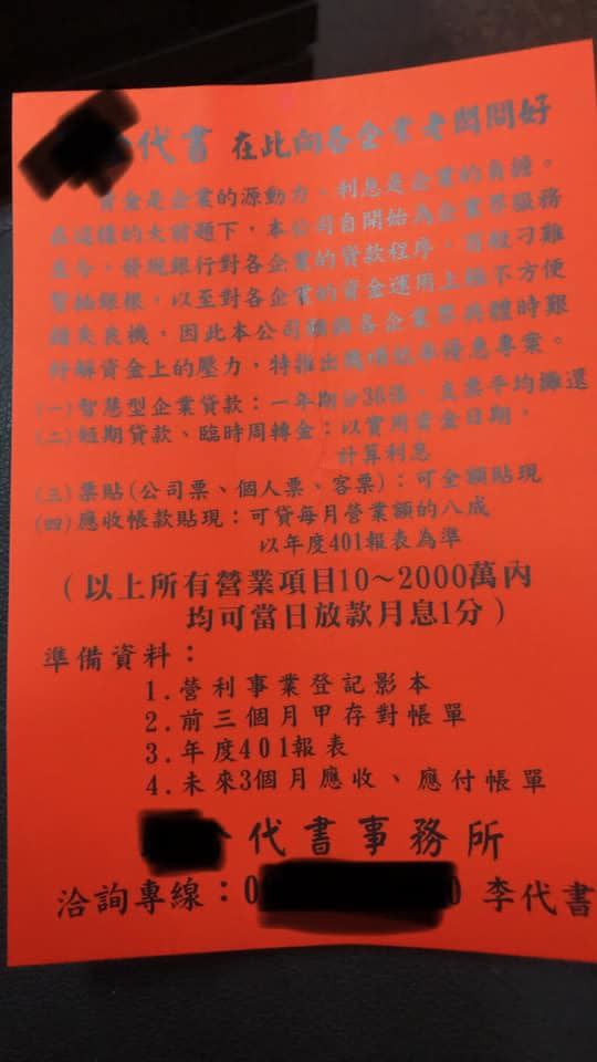 打開才發現是廣告單，讓眾人驚呆直呼「成本很高」。（圖／翻攝自爆怨公社）