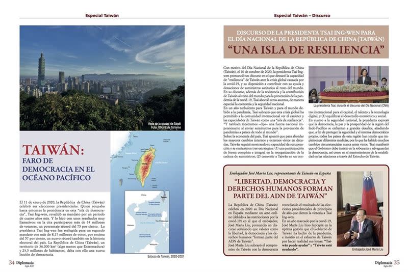 西班牙外交雜誌以台灣為題，刊登12頁專題報導。（圖／駐西班牙代表處提供）