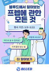 Blued launches HIV awareness campaign in South Korea together with influencers and NGOs in May