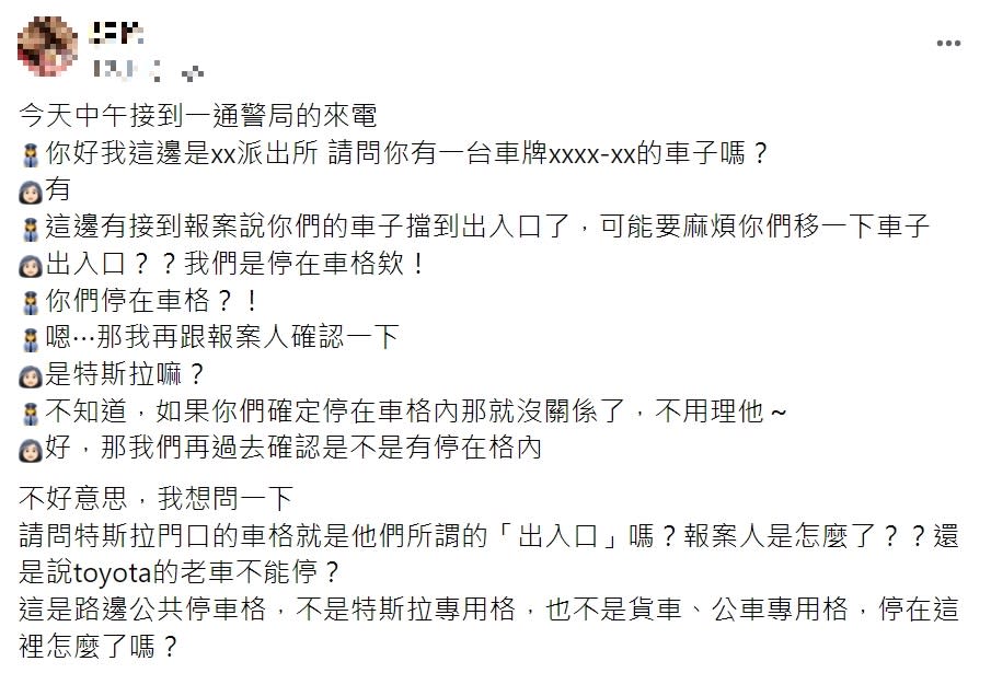 車主停在路邊車格被警方通知要移車。（圖／翻攝自爆料公社官方粉專專屬）