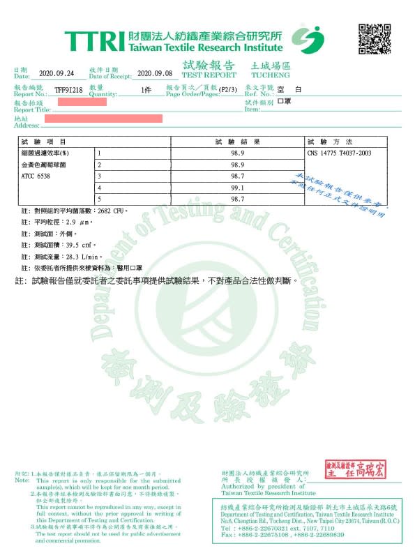 大陸製混充口罩檢測結果。（圖／翻攝自台灣星火臉書粉絲專頁）