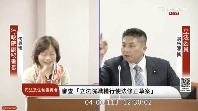 ▲對於行政院副秘書長何佩珊答詢時說明釋字585號，提及「違憲」讓吳宗憲一秒爆氣痛批，「胡說八道，請你下去！」（圖／翻攝自國會頻道）