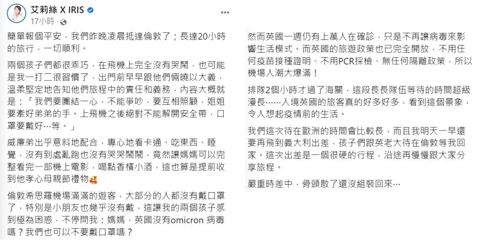 由於幾乎沒人戴口罩，艾莉絲兒女忍不住問：「英國沒有Omicron病毒嗎？」。（圖／翻攝自艾莉絲臉書）