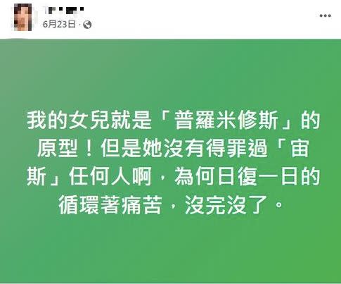 ▲包小柏去年6月時曾心碎發文。（圖／翻攝包小柏臉書）