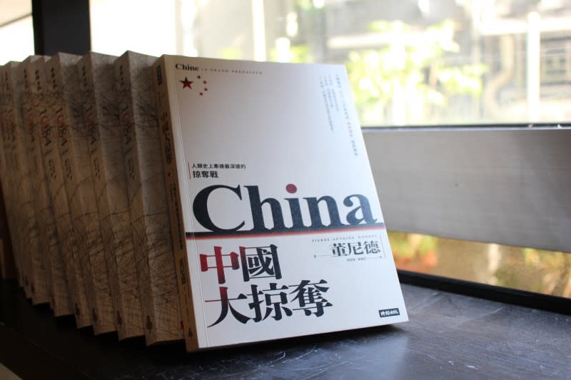 2022年7月，前法新社（AFP）駐北京記者董尼德（Pierre-Antoine Donnet）著作《中國大掠奪》中文版問世。（陳艾伶攝）