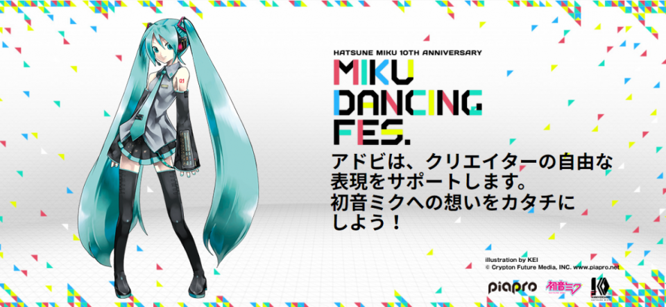 ▲迎接初音10歲生日，Adobe舉辦「MIKU DANCING FES.」。（圖／翻攝自Adobe官網）