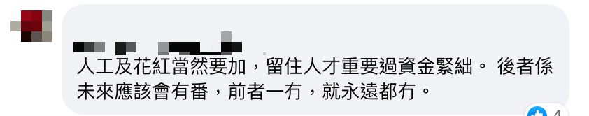 晚市禁堂食｜牛角老闆黃傑龍「疫」市加人工派獎金 員工安心過年 網民大讚好老闆有人情味