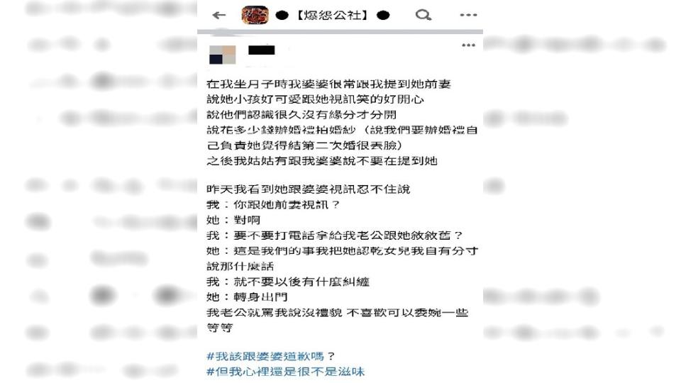 網友對於此事的看法呈現兩極化。（圖／翻攝自爆怨公社）