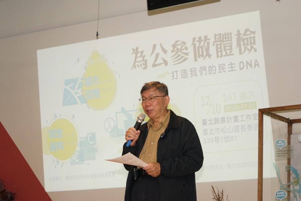 柯文哲認為台灣還是要走文官制度，對台灣長期發展比較好。   圖：台北市政府/提供