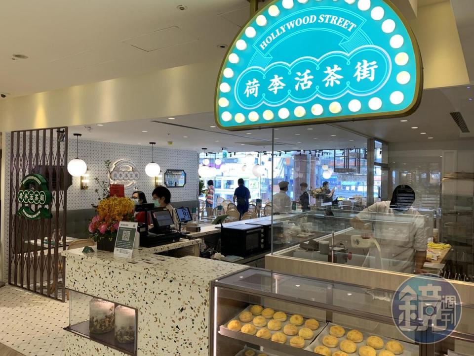 「荷李活茶街」首店選擇開在台北SOGO忠孝館2樓。
