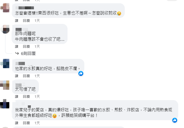 網友十分不捨。（圖／翻攝自愛新莊我是新莊人臉書）