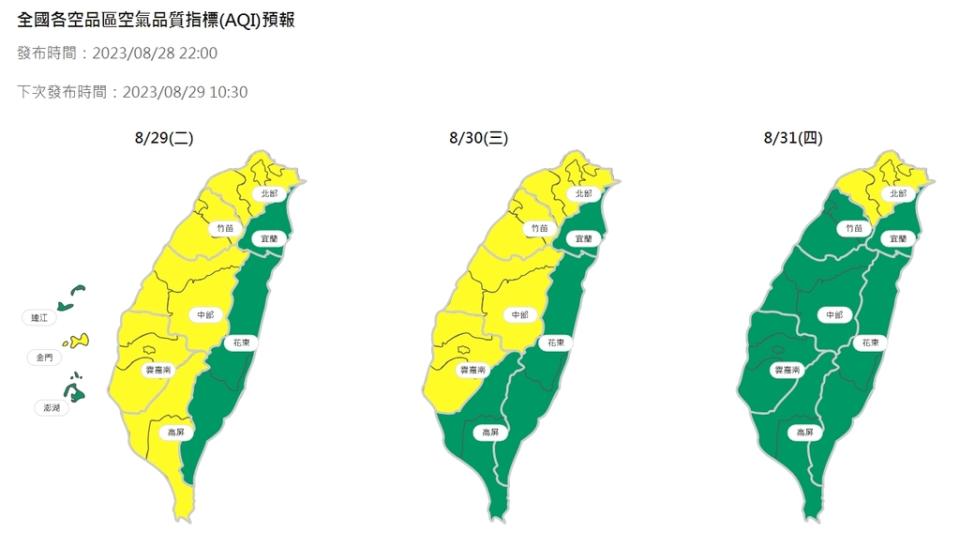 2023年08月29至31日，三日空品區預報（圖：環保部空氣品質監測網）