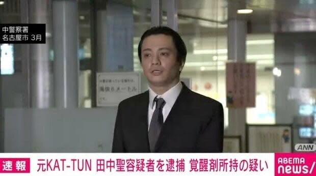 田中聖於本月20日被判1年8個月刑期，緩刑3年。