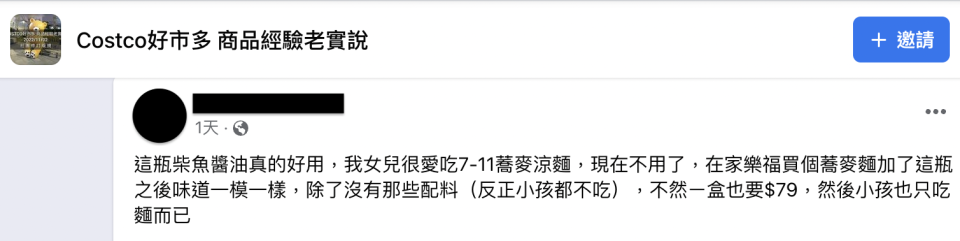 網友分享引起討論。（圖／翻攝自Costco好市多 商品經驗老實說）