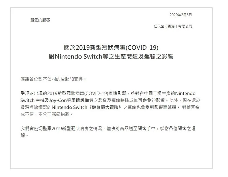 日本任天堂本週暫不出貨 Nintendo Switch主機