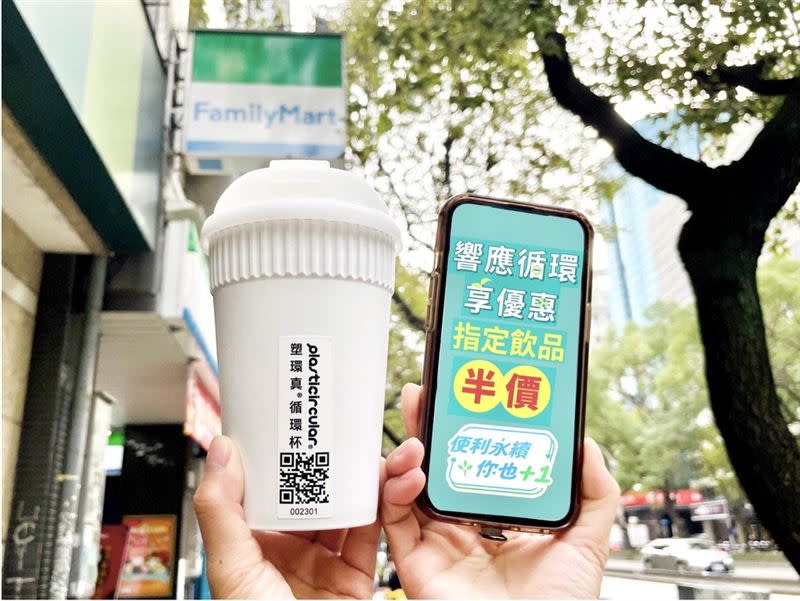 響應世界地球日，消費者於「全家」借用循環杯可享Let’s Café特濃拿鐵或是私品茶厚濃靜岡抹茶拿鐵半價優惠。（圖／品牌業者提供）