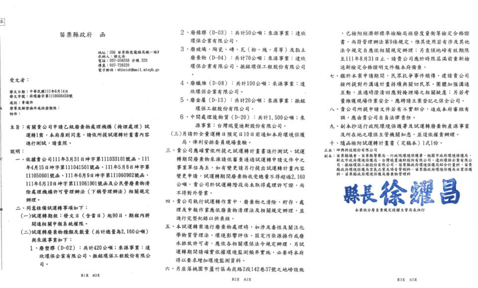 洪申翰辦公室提供