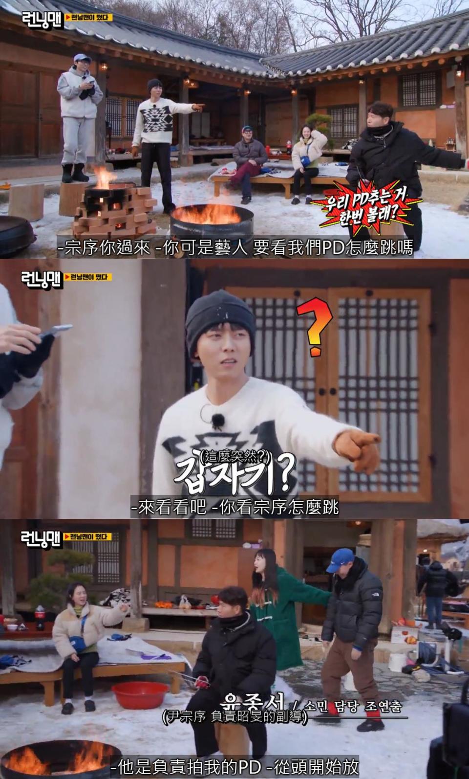 （圖源：friDay影音@《Running Man》）