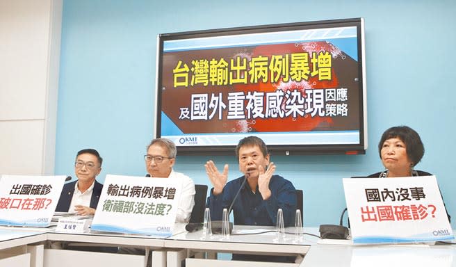 國民黨立院黨團總召林為洲（右二）及中國醫藥大學附設感染科主治醫師王任賢（左二），昨呼籲政府面對近來台灣輸出病例暴增問題，要求衛福部找出方法，以防疫情在台灣再起。（趙雙傑攝）