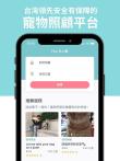 在App Store 上的「Fluv毛小愛平台」。