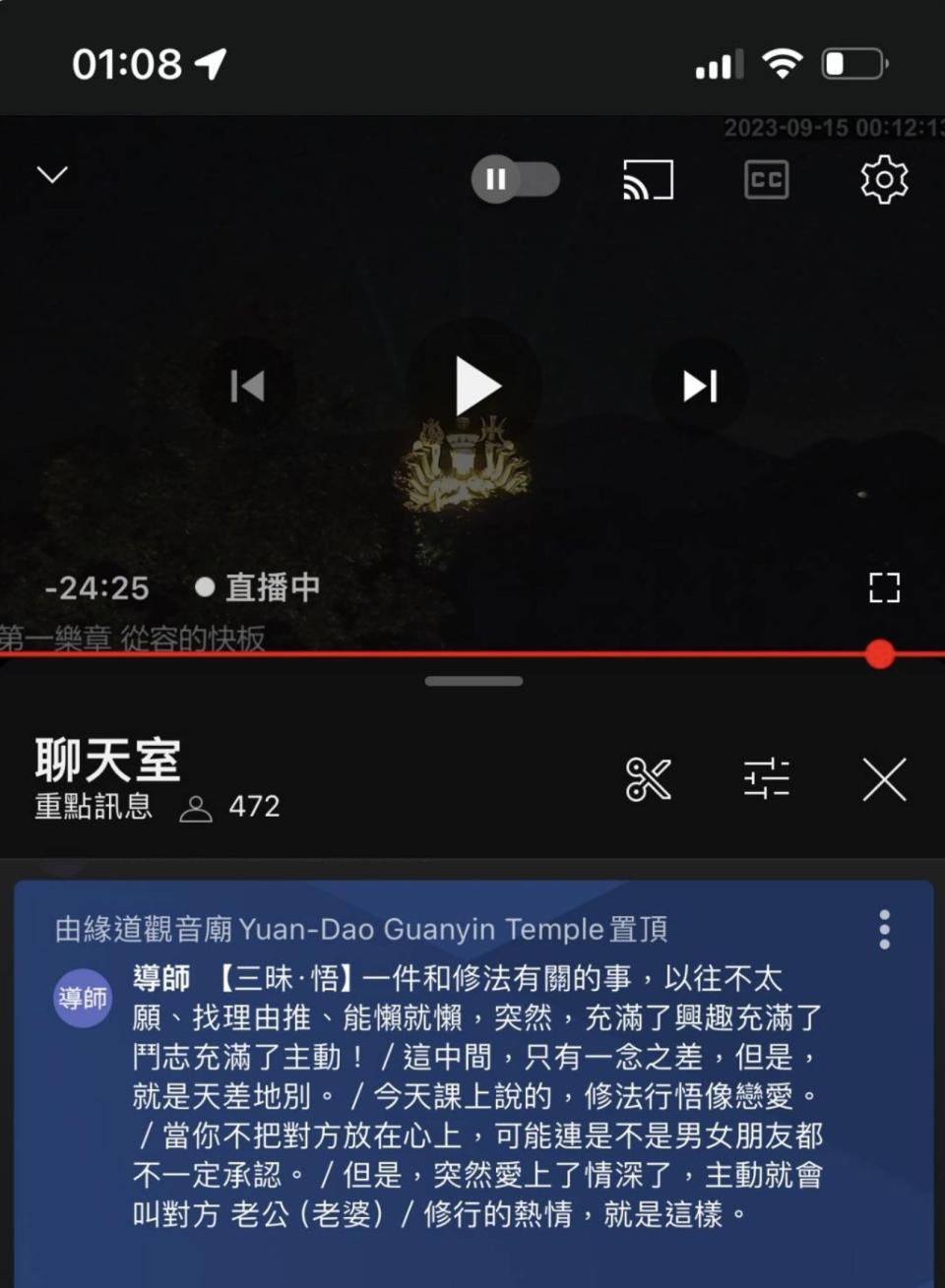 李善單長年使用各種媒介傳達佛法、與信徒溝通。（翻攝YouTube）